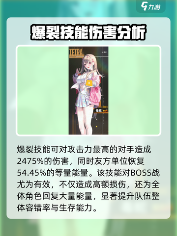 胜利女神新的希望国服卡池角色有哪些介绍截图3