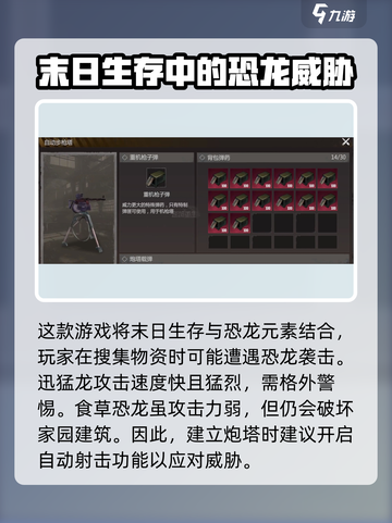 逆境重生炮塔怎么建介绍截图2