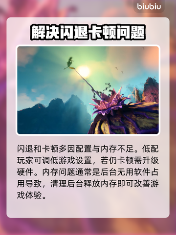 Keeper游戏闪退卡顿？❌延迟丢包解决方法来了！⚡截图3