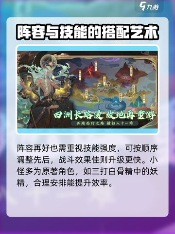 西游笔绘西行什么时候公测介绍截图3