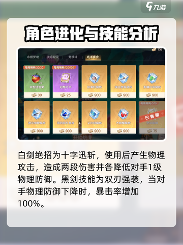 西普大陆手游黑剑🔥获取攻略与强度分析！截图4
