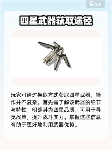鸣潮奇幻变奏怎么获得介绍截图2