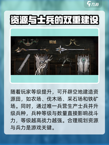 权力之望💥战力飙升秘籍，快速提升战力🔥截图3