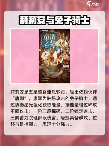 无尽梦回最强梦灵是谁介绍截图2