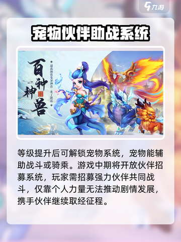 梦回西游记玩法攻略介绍截图4