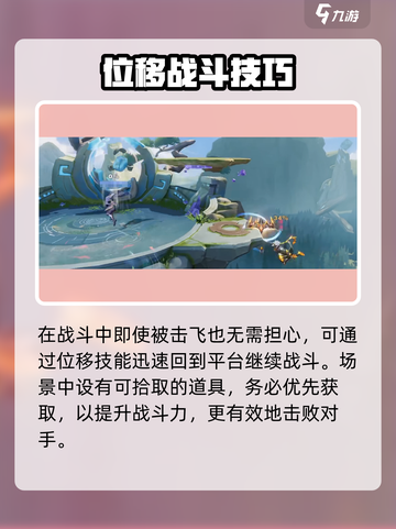 🔥《星之破晓》全平台上线！速来挑战新玩法！🎮💥截图4