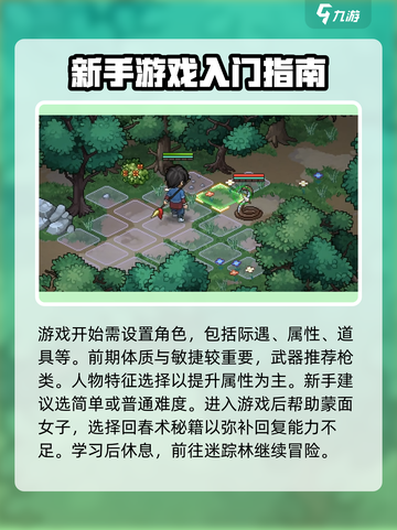 《大侠立志传》🔥前期剧情全流程揭秘！截图2