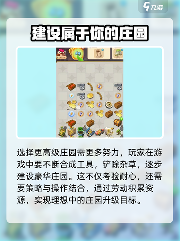 庄园合合出售杂草可以吗介绍截图3