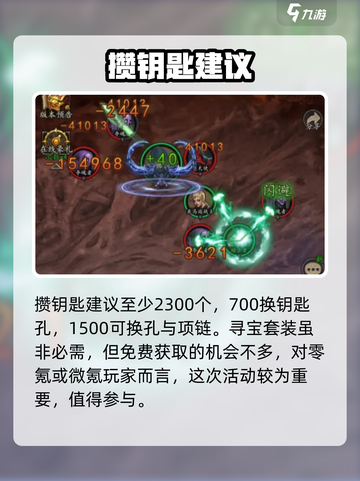 无尽寒冬寻宝套装是什么介绍截图4