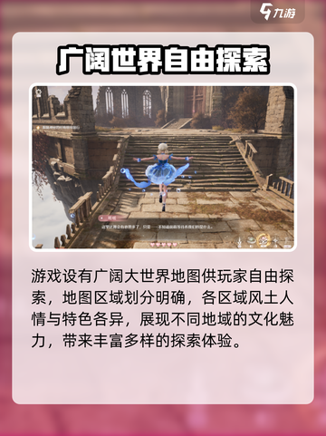 无限暖暖开放世界公测了吗介绍截图3