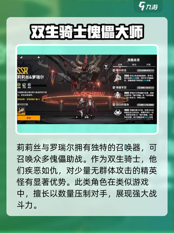 终末阵线伊诺贝塔角色排行介绍截图2