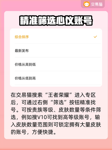 🎮王者荣耀氪金10万？这些交易平台太离谱！截图3