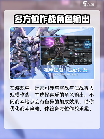 艾塔纪元什么时候上线介绍截图3