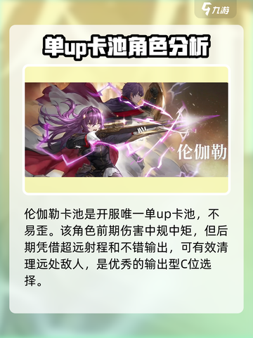 铃兰之剑抽卡规则介绍介绍截图6