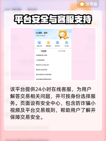 魔兽召唤交易平台推荐🔥账号交易安全须知🎮截图4