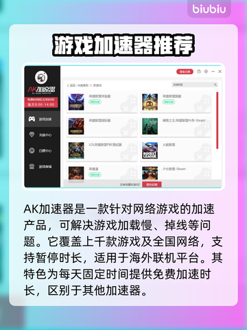 🔥十大加速器测评，玩王者荣耀必看！🚀截图3