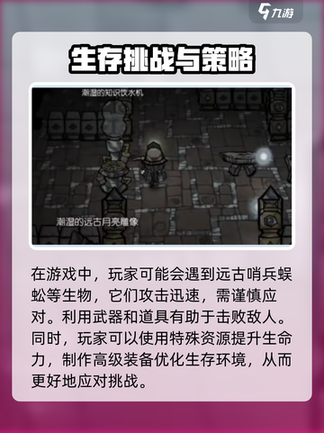 饥荒联机版远古档案馆是什么介绍截图4
