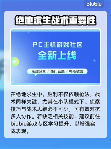  PUBG流畅吃鸡神器🔥加速器推荐🚀截图7