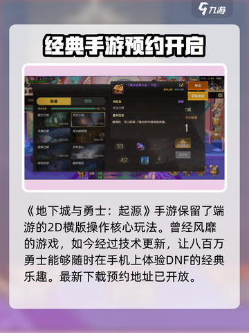地下城与勇士手游🔥游戏特色全揭秘，好玩到停不下来！截图2