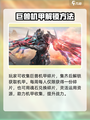 逆战玩家必看！未来机甲免费🔥获取方法大曝光！截图2