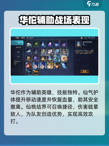 曙光英雄最强的辅助英雄是哪一个介绍截图4