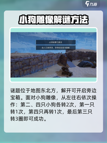 破碎之地第三个秘境怎么过介绍截图3