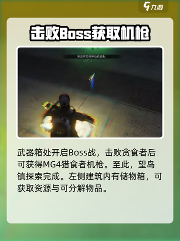 七日世界望岛镇宝箱在哪找介绍截图4