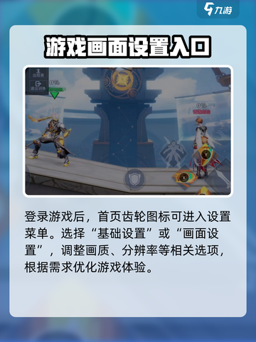 星之破晓🔥画质调整秘籍，视觉暴击必看！截图2