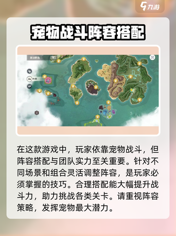 洛克王国手游养成技巧介绍截图4