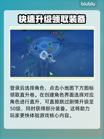 命运方舟角色直升秘籍🔥快速升级不是梦！截图3