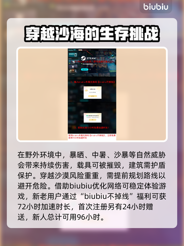 沙丘觉醒：揭秘游戏威胁机制🔥带你深入了解！截图6