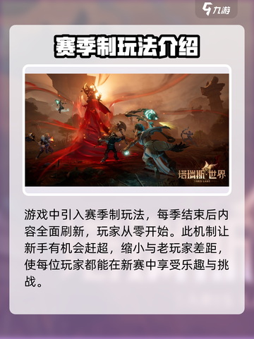 塔瑞斯世界🔥所属公司竟是它？信息全揭秘！截图3