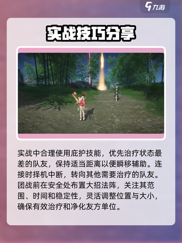永劫无间手游🔥胡桃实战技巧大公开！快速上手制胜秘籍截图4