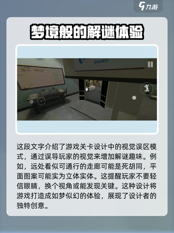 超阈限空间手机版游戏介绍介绍截图3