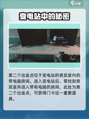 三角洲行动长弓溪谷出金点在哪介绍截图3
