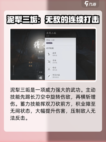 燕云十六声功法大揭秘！游戏党必看🔥截图7
