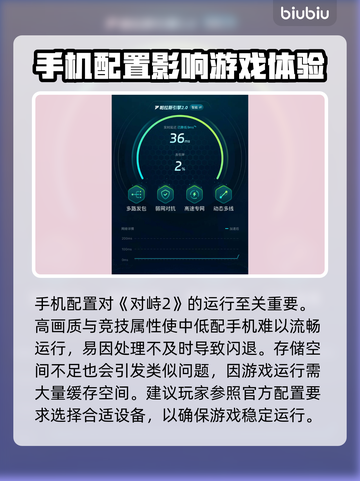 🎮对峙2闪退？速看解决方法！💥截图5