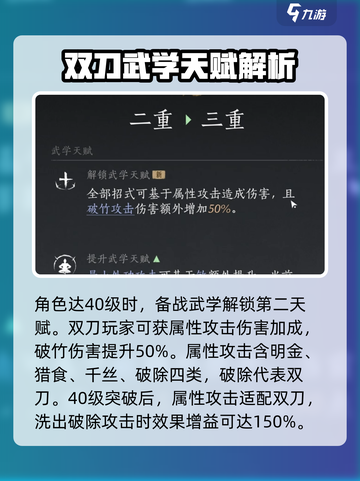 燕云十六声装备调律系统🔥助你战力飙升！截图4