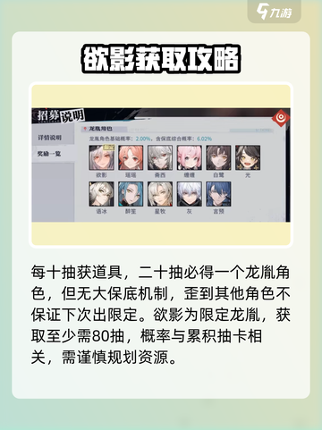 归龙潮红镰卡池🔥必抽？截图7