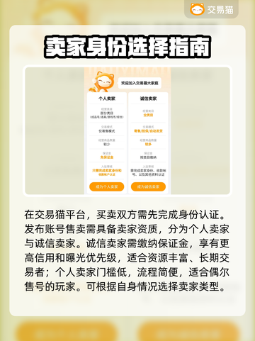 游戏代练账号交易风险⚠这些平台最安全！🎮截图3