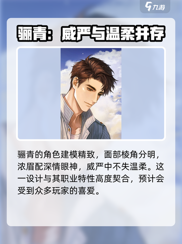 米修斯之印🔥刘北辰配音角色大起底！🎮截图3
