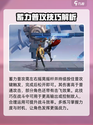 星之破晓普通攻击怎么操作介绍截图4