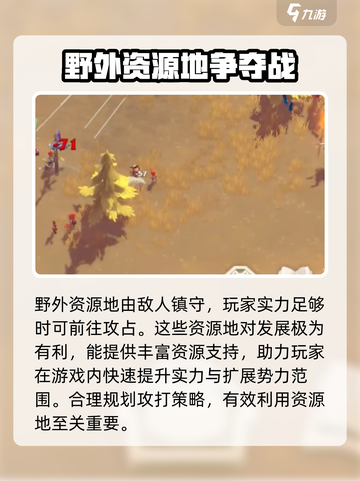 万龙觉醒💥自动打野设置教程来啦！🔥截图5