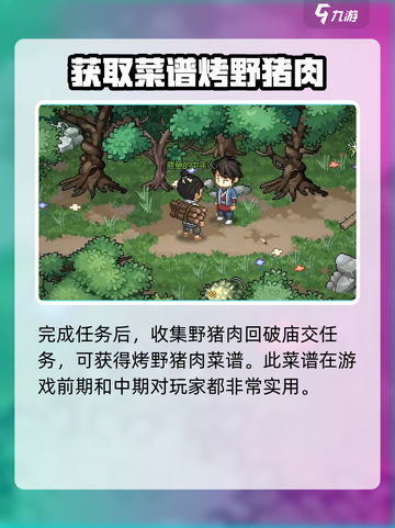 大侠立志传完美攻略分享介绍截图6
