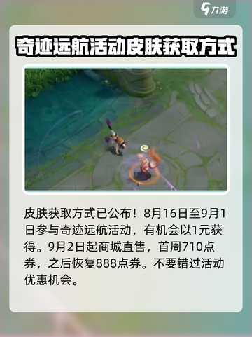 王者荣耀姬小满战舞者皮肤🔥超燃登场不容错过！截图5