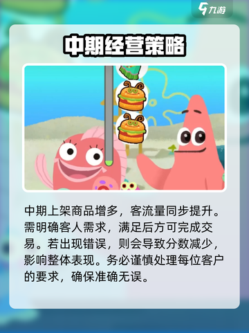 蟹堡王传奇玩法有哪些介绍截图5