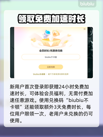电脑电竞加速器推荐，玩游戏必备🔥截图4