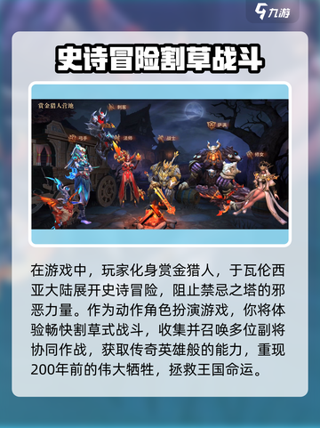 地牢猎手6🔥新手必看！全攻略助你称霸游戏🎉截图3