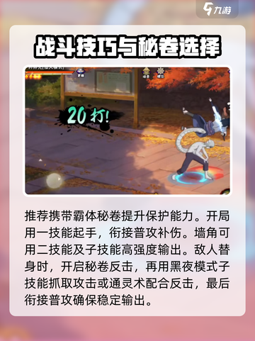火影忍者手游药师兜仙人模式怎么玩介绍截图5