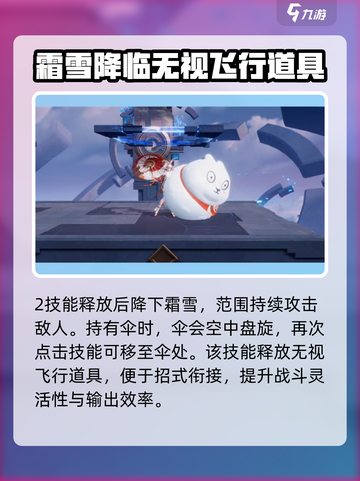 星之破晓: 祈雪灵祝🔥超强强度分析来啦！💥截图4